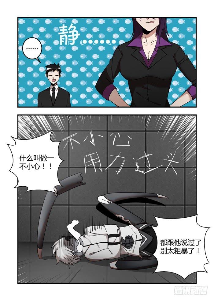 第六十八话：拿回属于我的东西-第72话