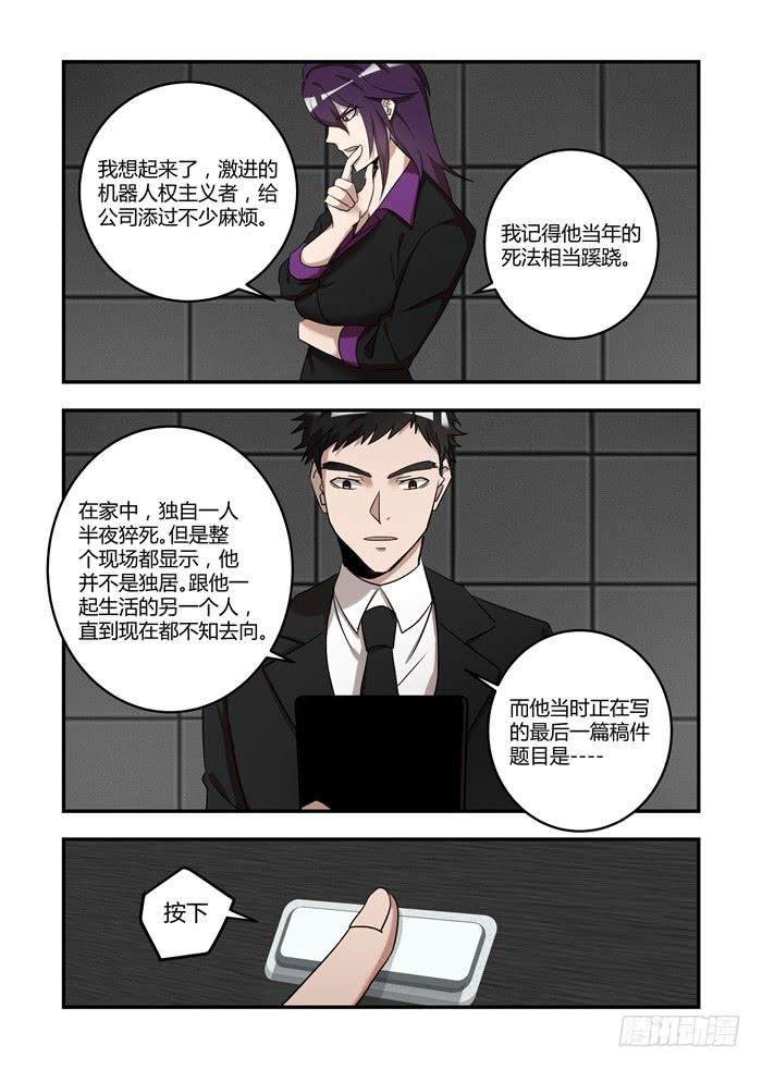 第六十八话：拿回属于我的东西-第72话