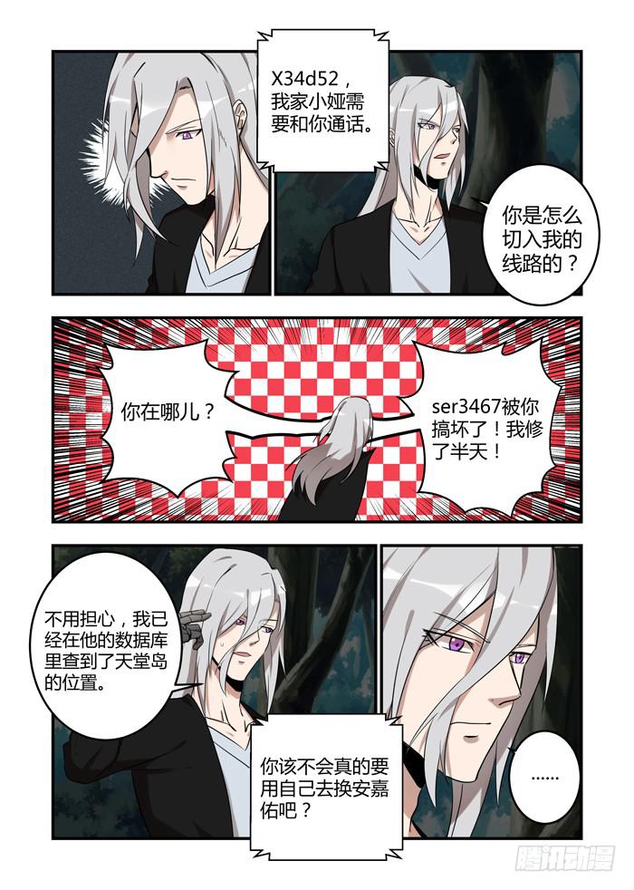 第七十话：我要追你，阿五-第74话