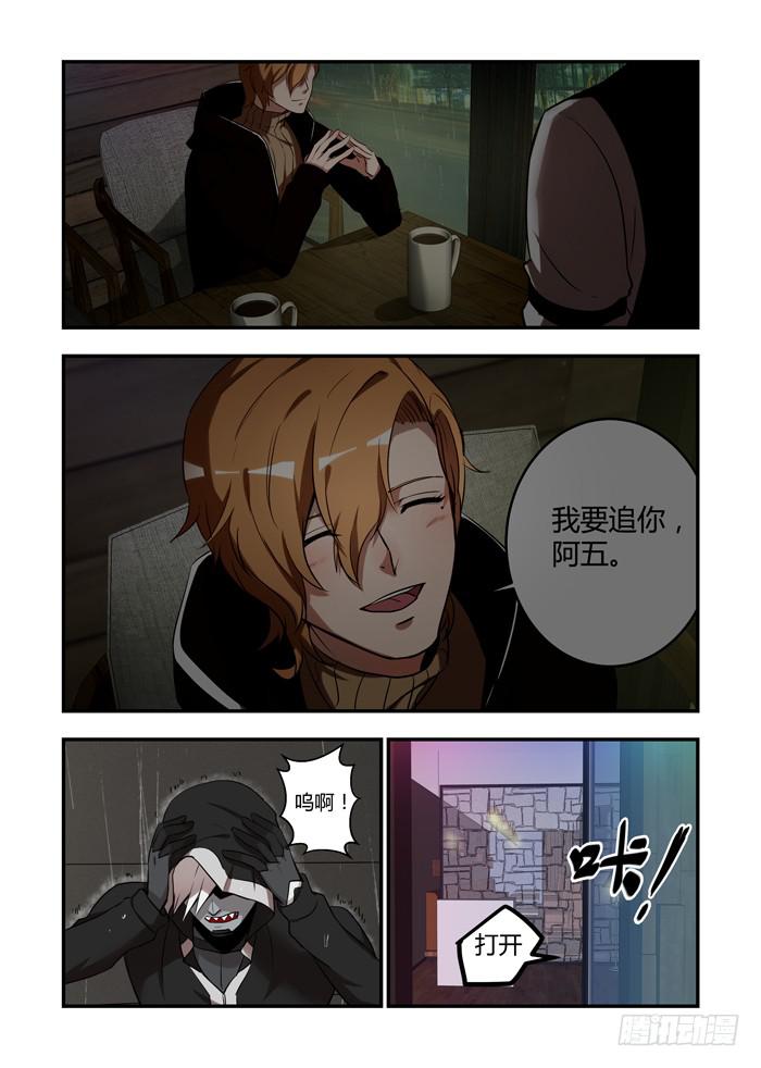 第七十话：我要追你，阿五-第74话