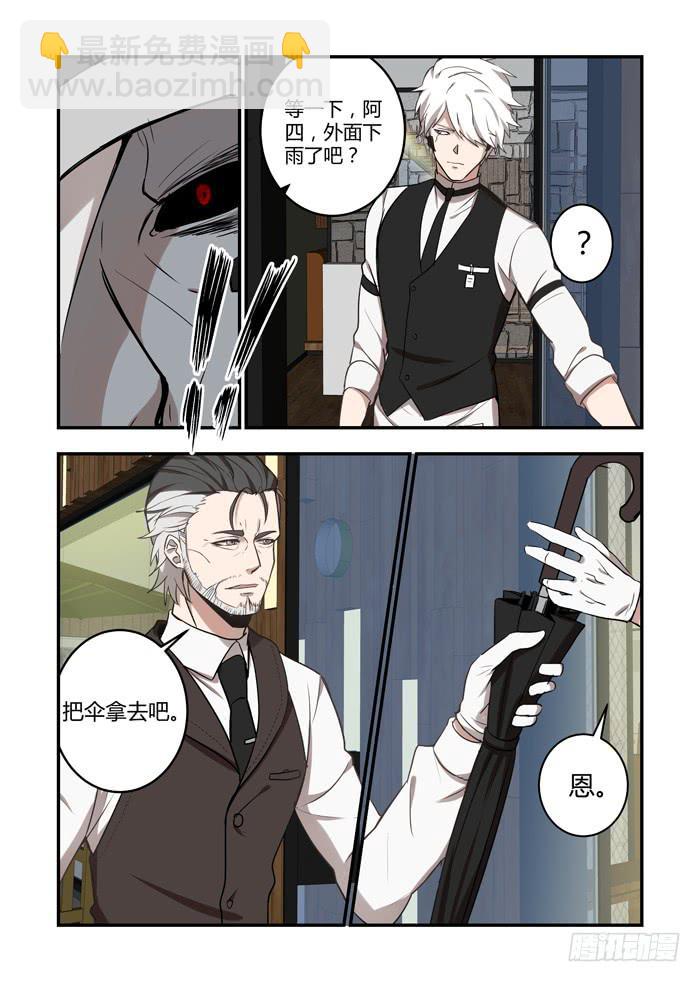 第七十话：我要追你，阿五-第74话