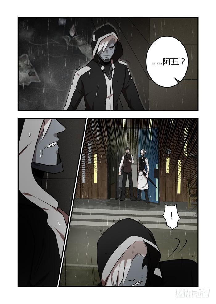 第七十话：我要追你，阿五-第74话