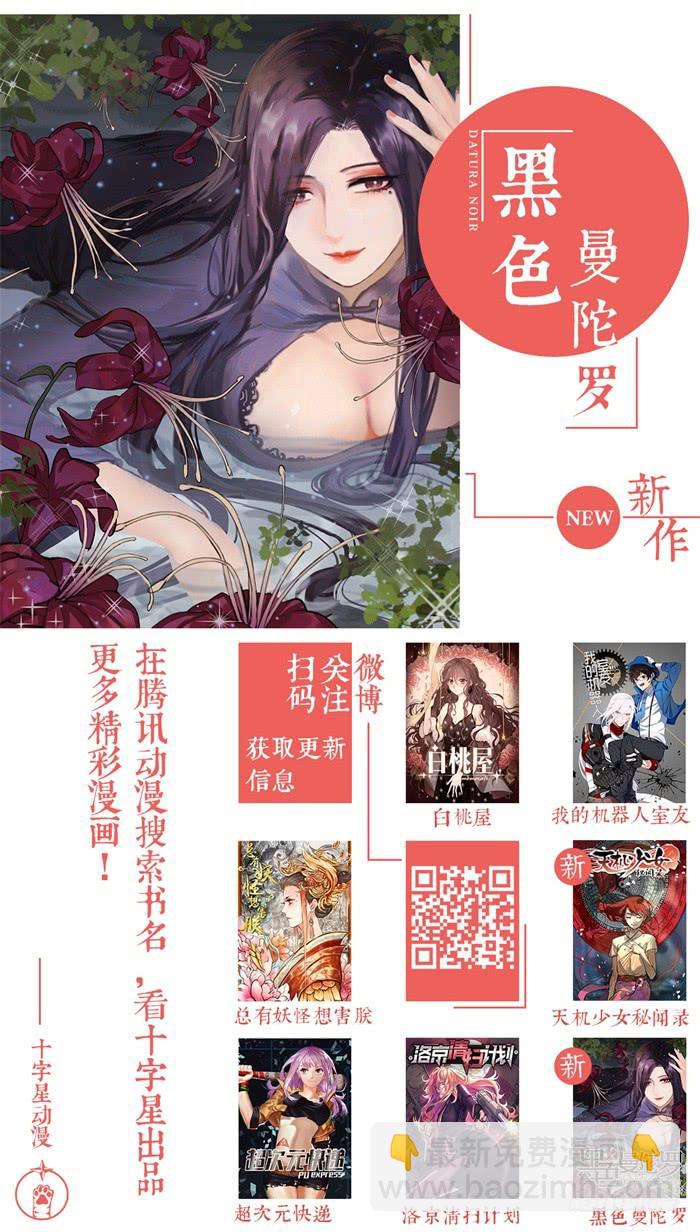 第七十话：我要追你，阿五-第74话