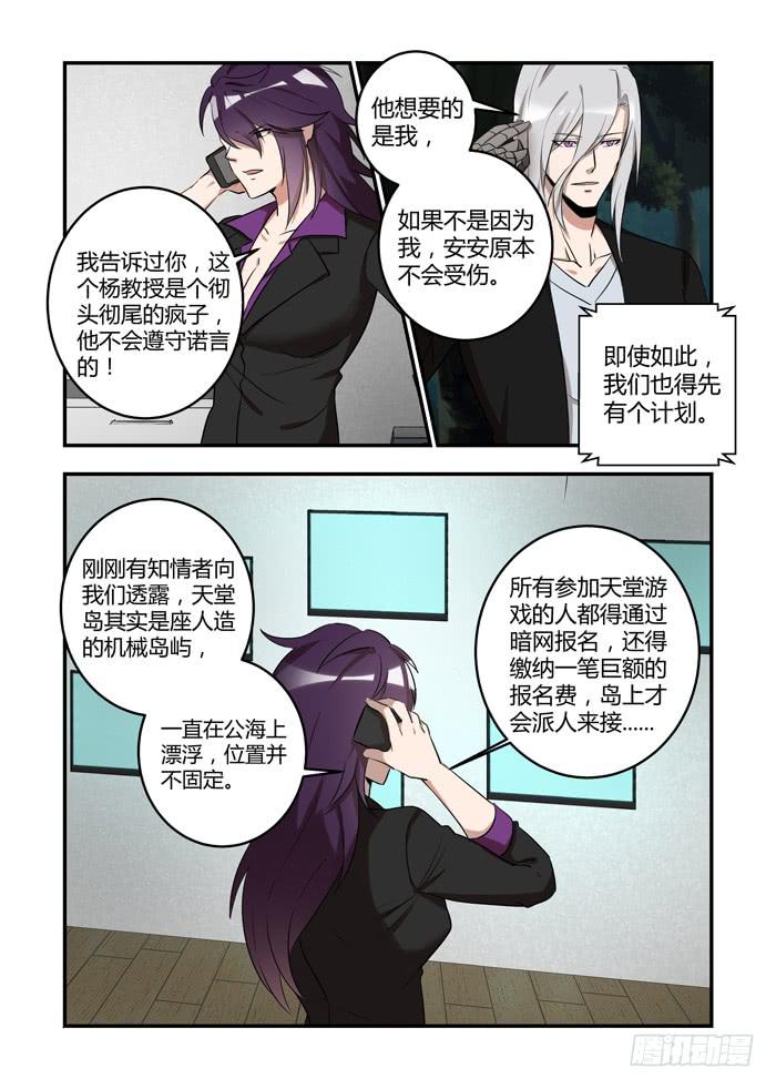 第七十话：我要追你，阿五-第74话
