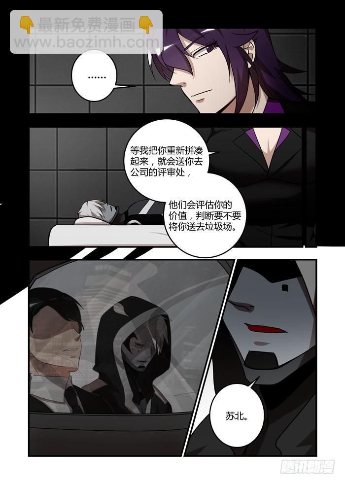 第七十话：我要追你，阿五-第74话