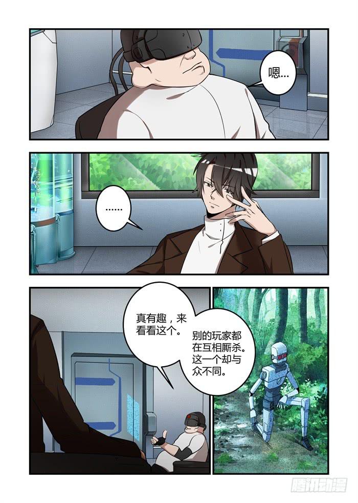 第七十二话：你也一起进来吧！-第76话