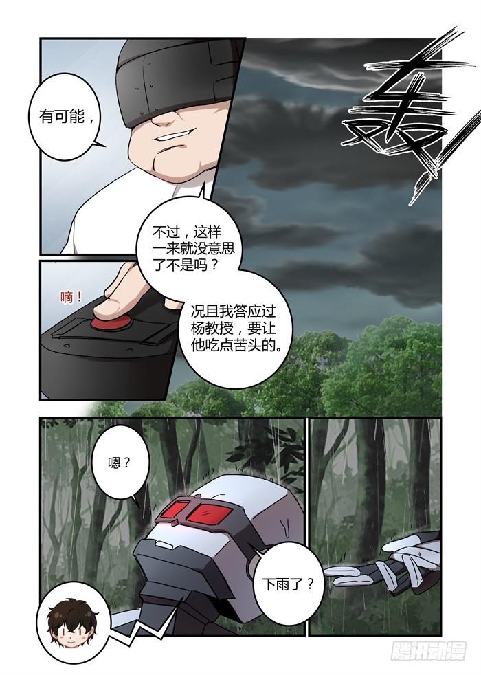 第七十二话：你也一起进来吧！-第76话