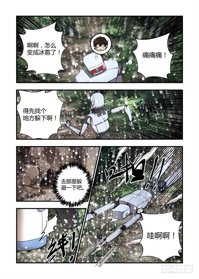 第七十二话：你也一起进来吧！-第76话