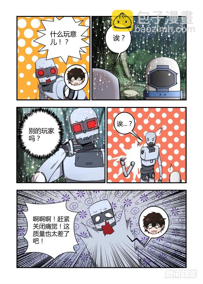 第七十二话：你也一起进来吧！-第76话