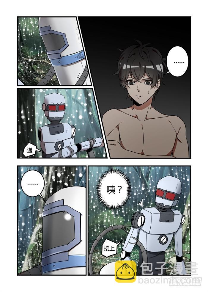 第七十二话：你也一起进来吧！-第76话