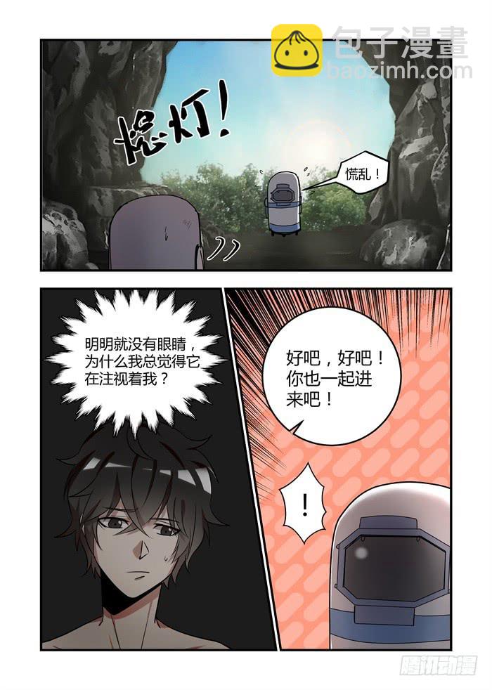 第七十二话：你也一起进来吧！-第76话