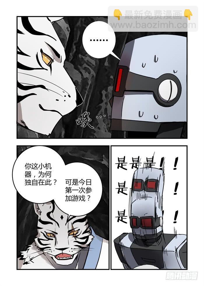 第七十四话：一见钟情设置？-第78话