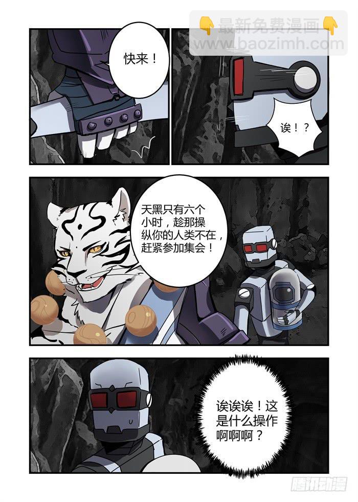 第七十四话：一见钟情设置？-第78话