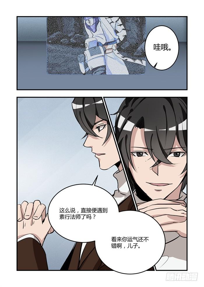 第七十四话：一见钟情设置？-第78话