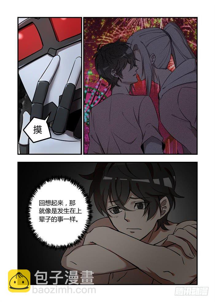 第七十四话：一见钟情设置？-第78话