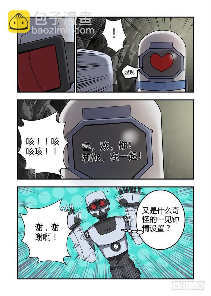 第七十四话：一见钟情设置？-第78话