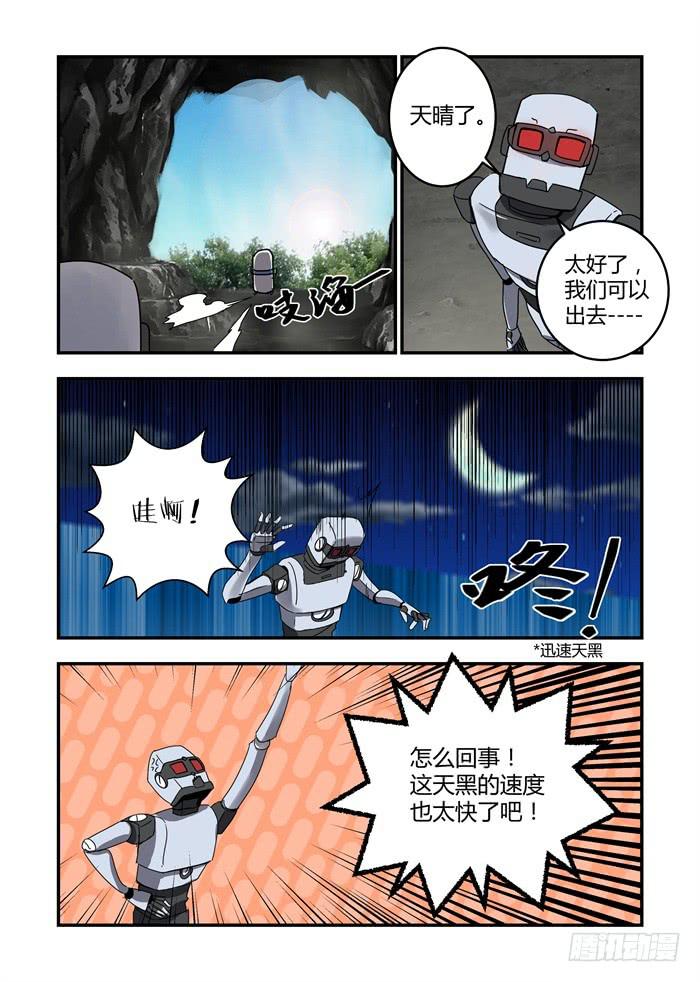 第七十四话：一见钟情设置？-第78话