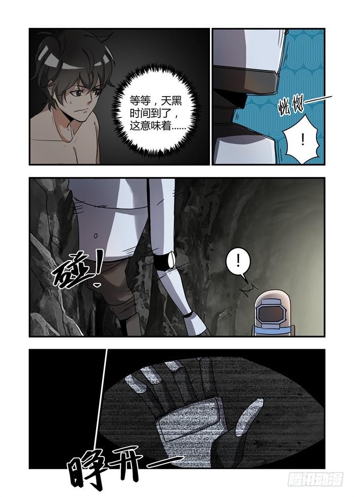 第七十四话：一见钟情设置？-第78话