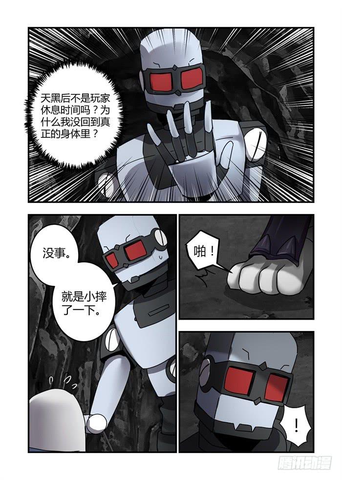 第七十四话：一见钟情设置？-第78话