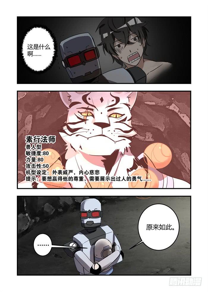 第七十四话：一见钟情设置？-第78话