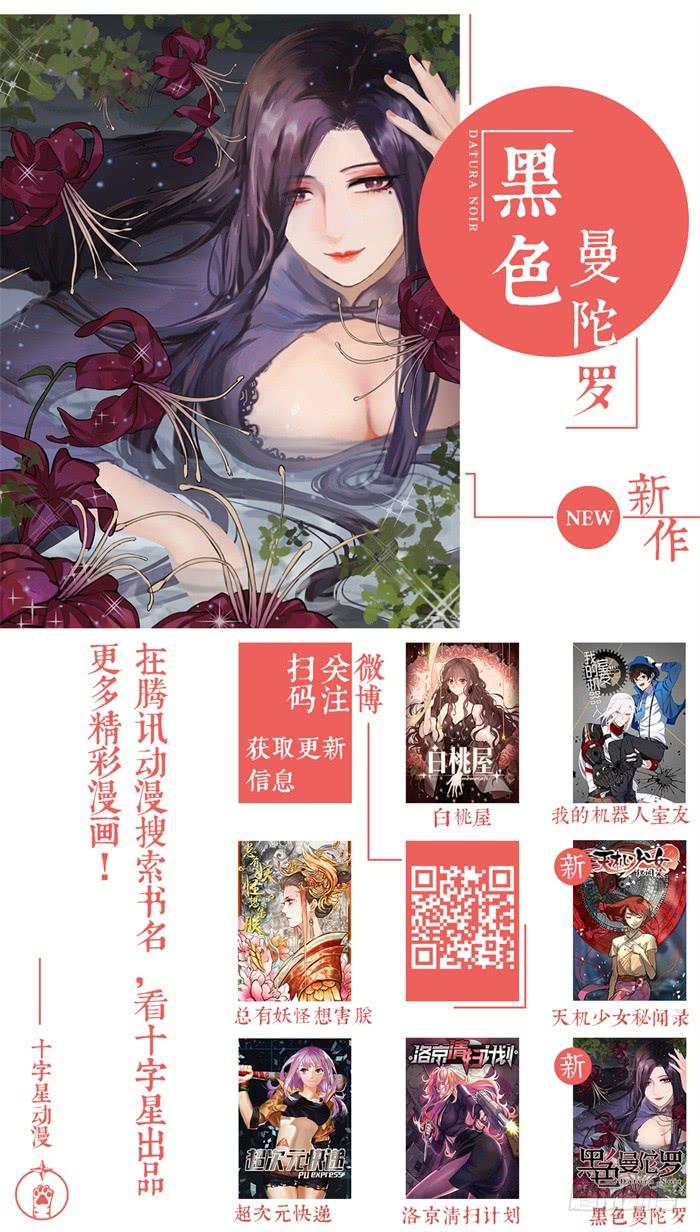 第七十六话：猎物呢？-第80话