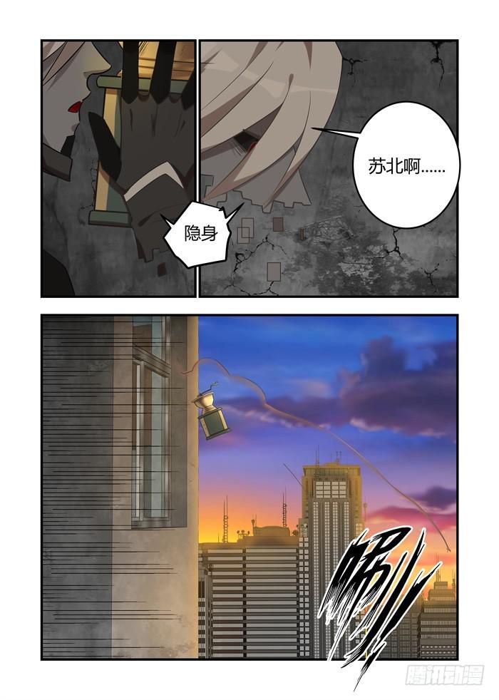 第七十六话：猎物呢？-第80话