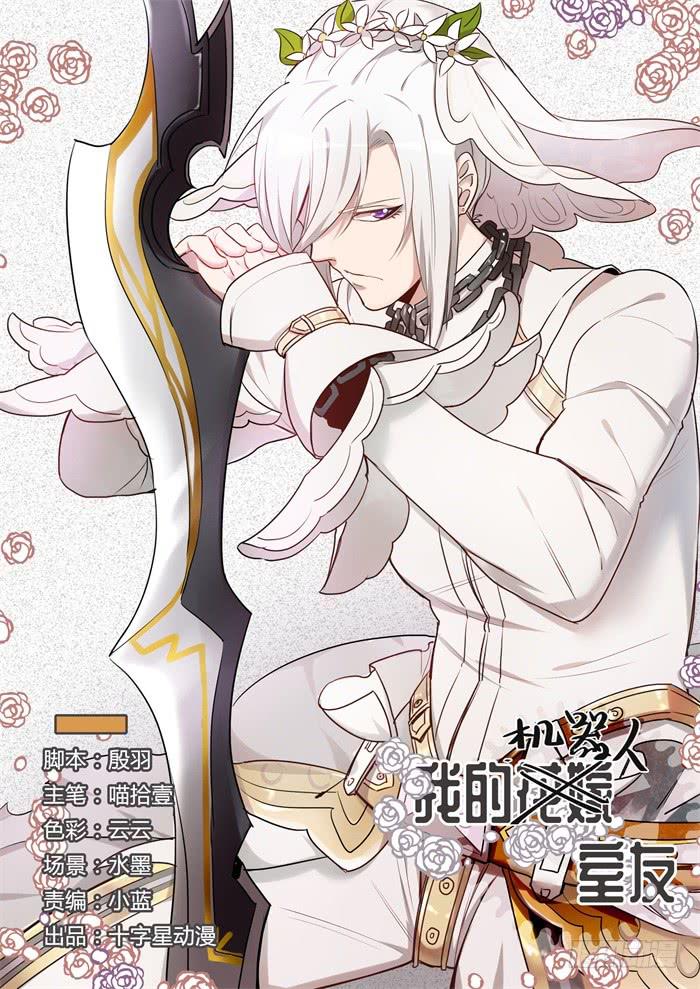 第七十八话：摸摸头！-第82话