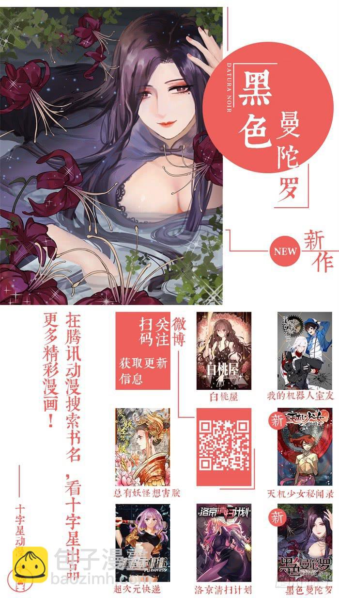 第七十八话：摸摸头！-第82话