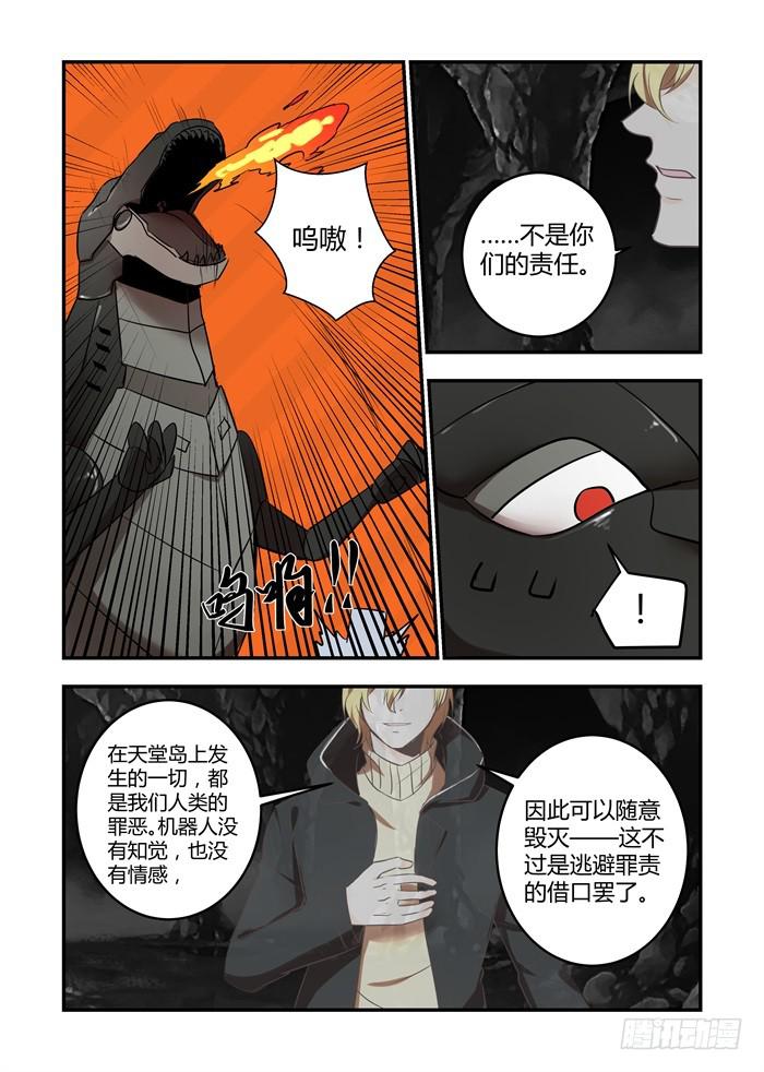 第七十八话：摸摸头！-第82话