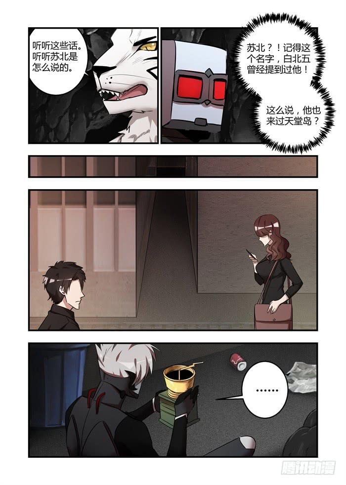 第七十八话：摸摸头！-第82话