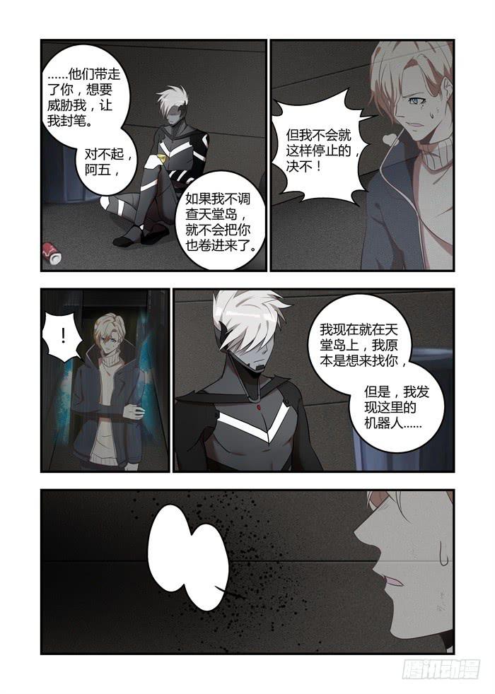 第七十八话：摸摸头！-第82话