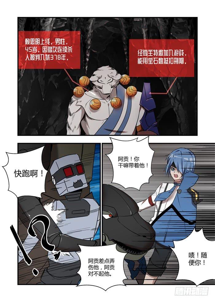 第八十话：如您所愿-第84话