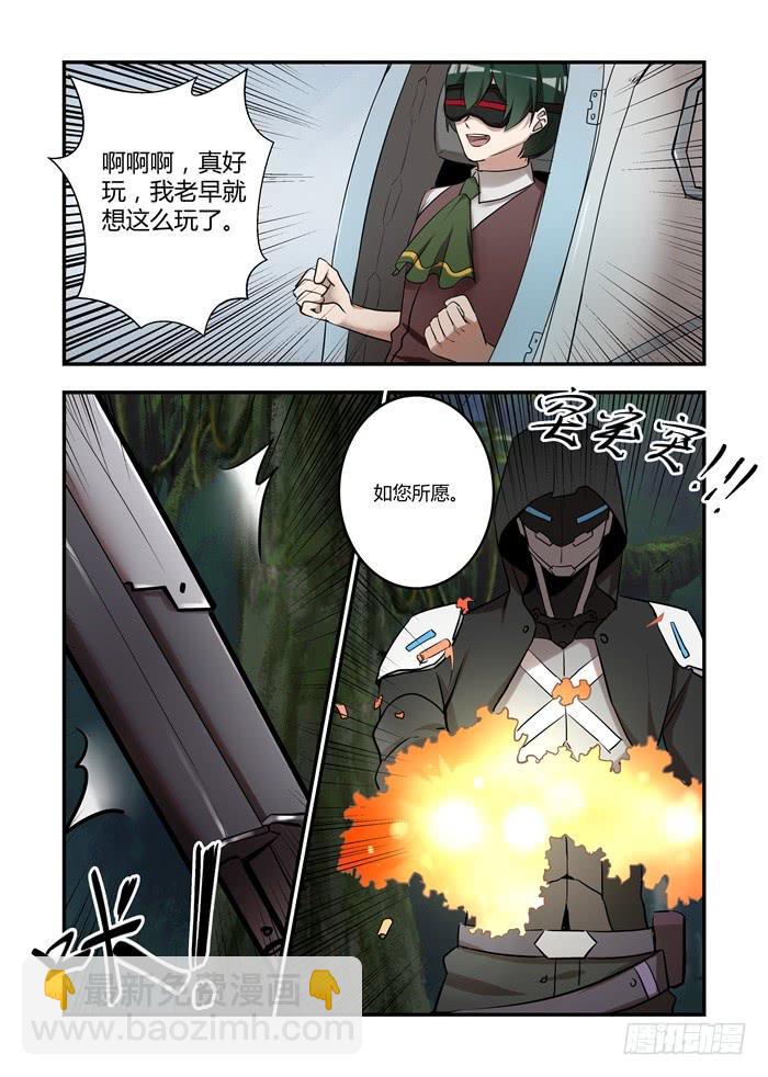 第八十话：如您所愿-第84话
