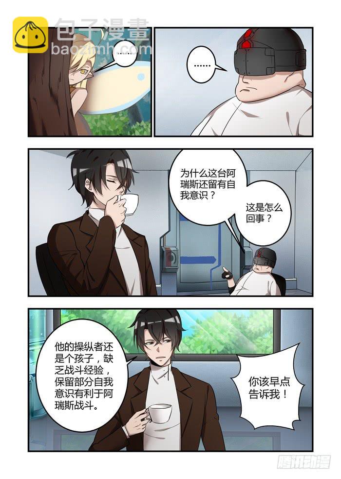 第八十话：如您所愿-第84话