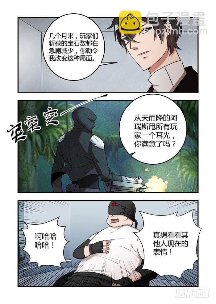 第八十话：如您所愿-第84话