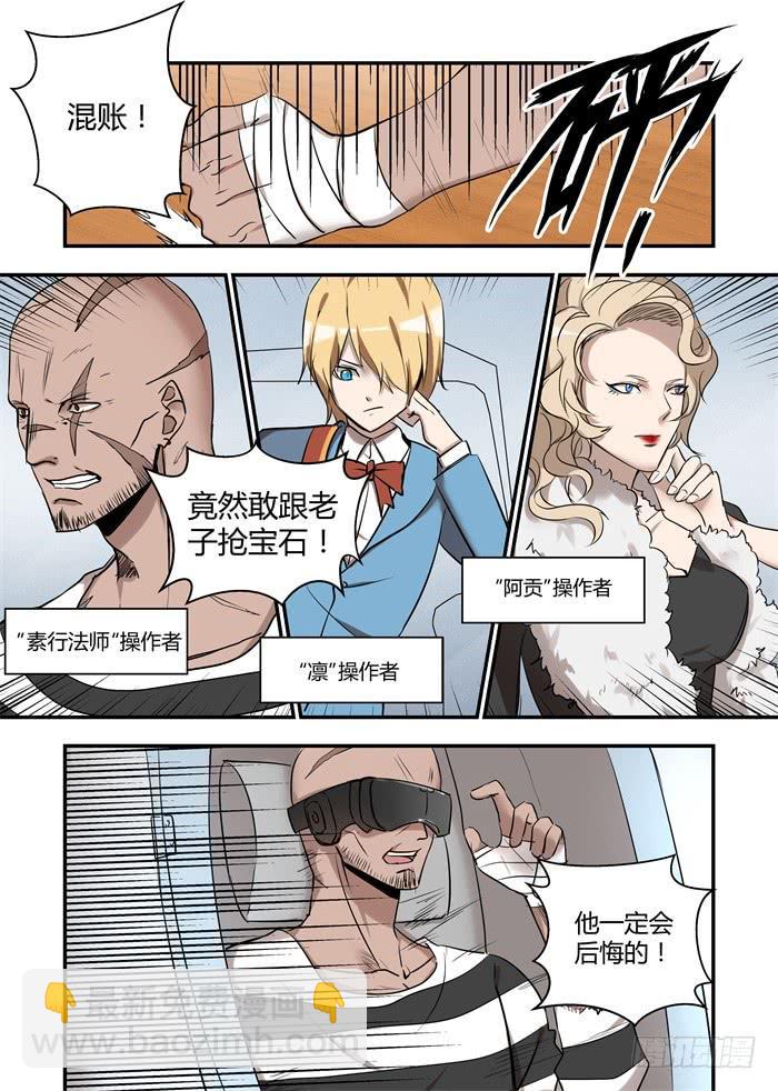 第八十话：如您所愿-第84话