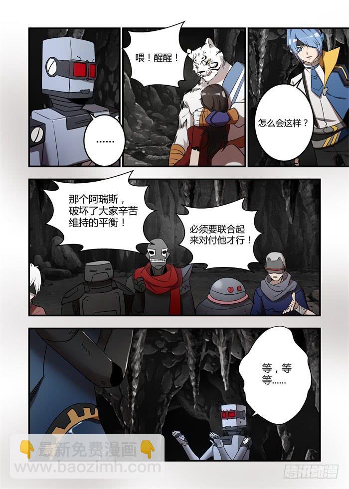 第八十话：如您所愿-第84话