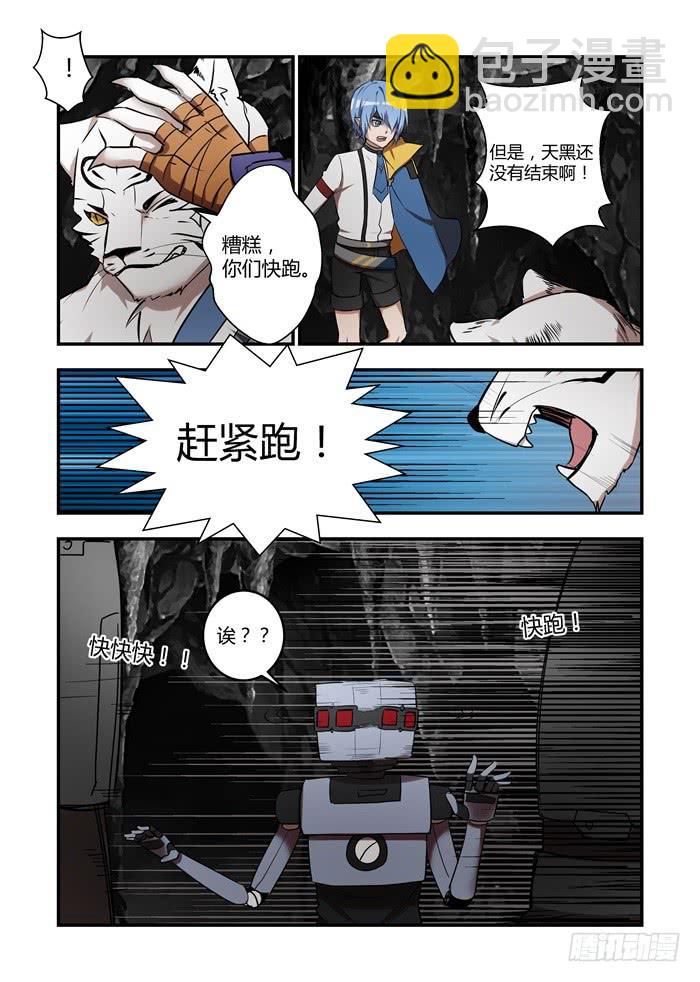 第八十话：如您所愿-第84话