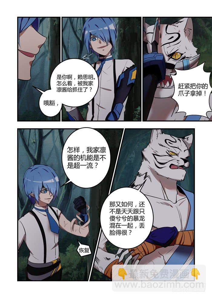 第八十二话：忽然好想你-第86话