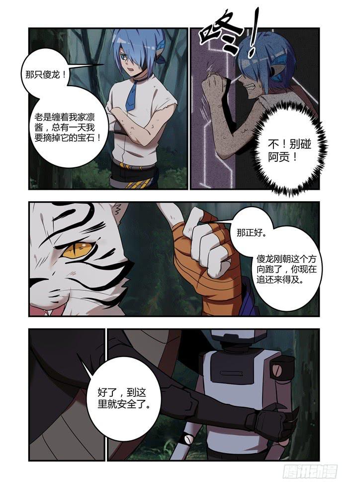 第八十二话：忽然好想你-第86话