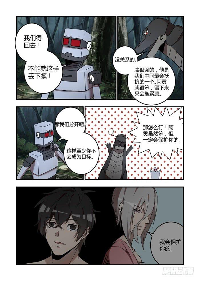 第八十二话：忽然好想你-第86话