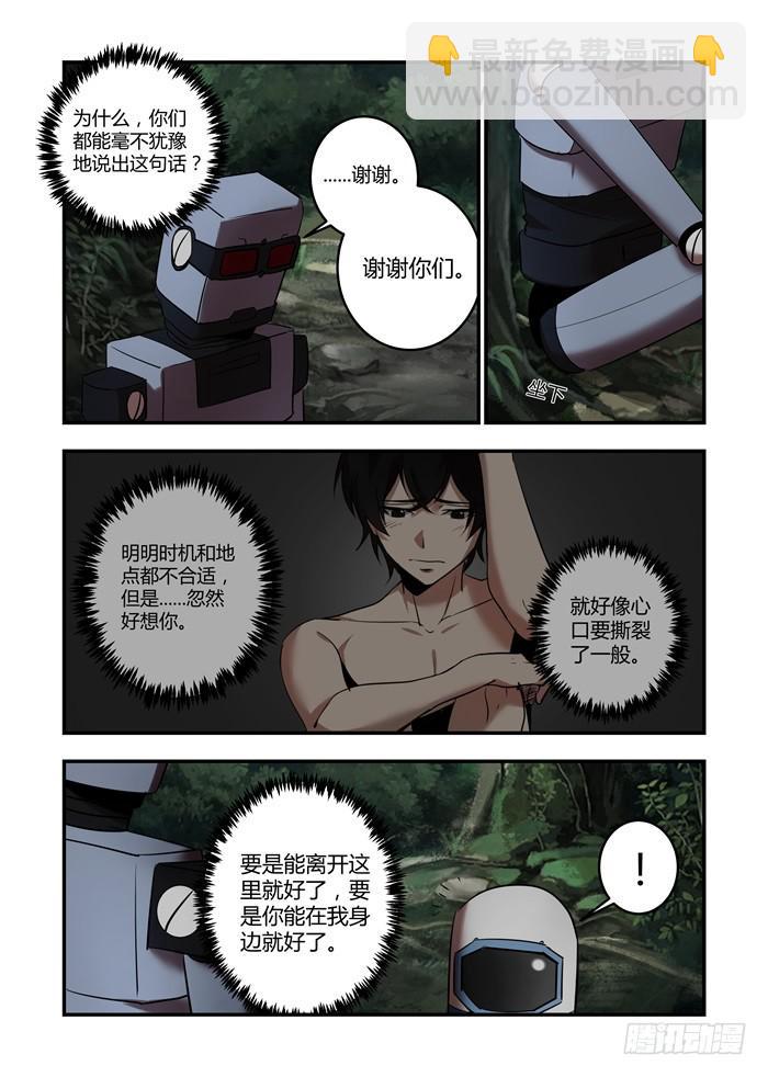 第八十二话：忽然好想你-第86话