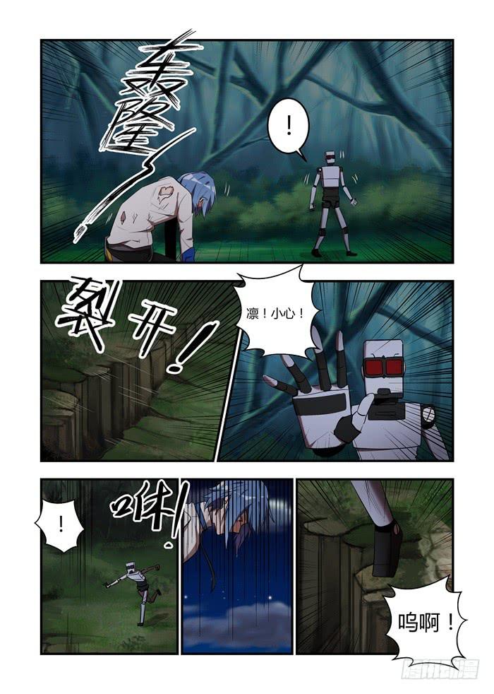 第八十四话：为什么你在这里？-第88话