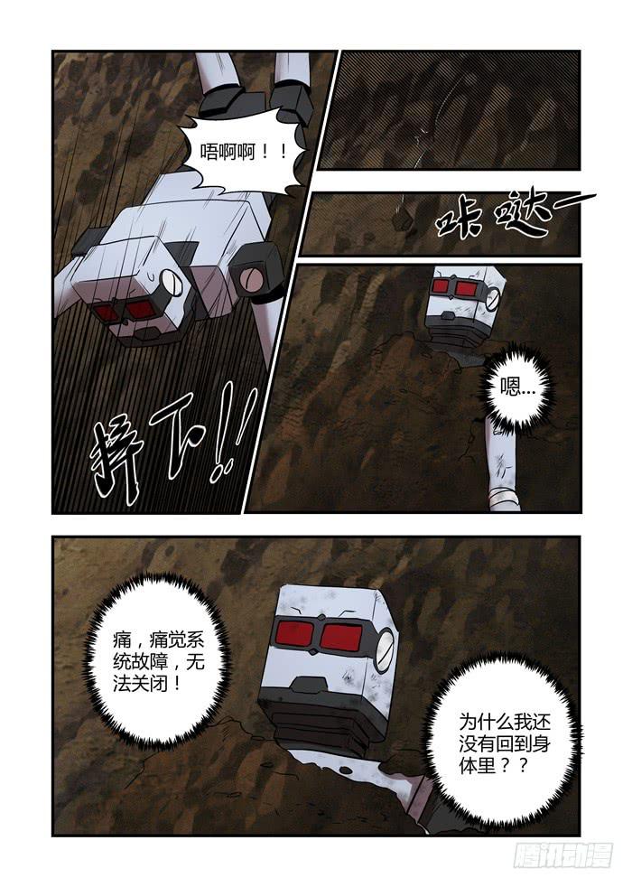 第八十四话：为什么你在这里？-第88话