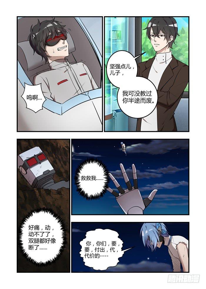 第八十四话：为什么你在这里？-第88话