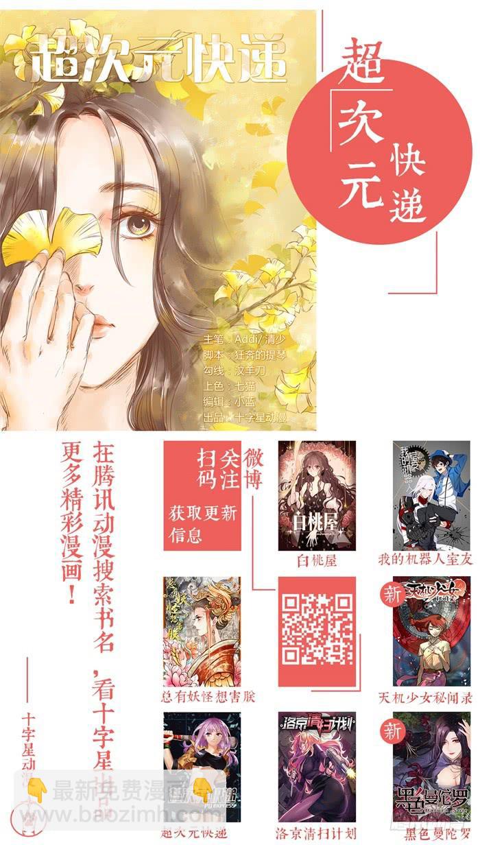 第八十四话：为什么你在这里？-第88话