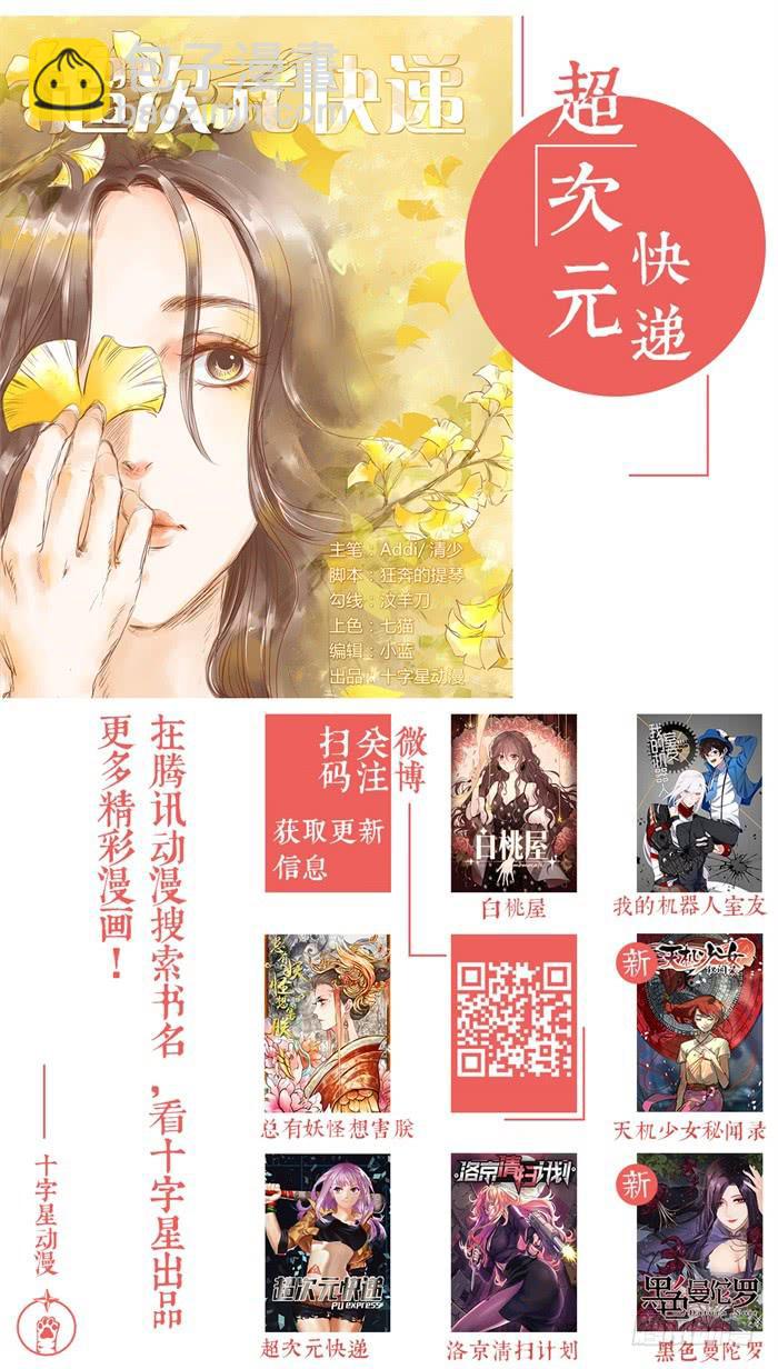 第八十六话：安安喜欢这个外型-第90话