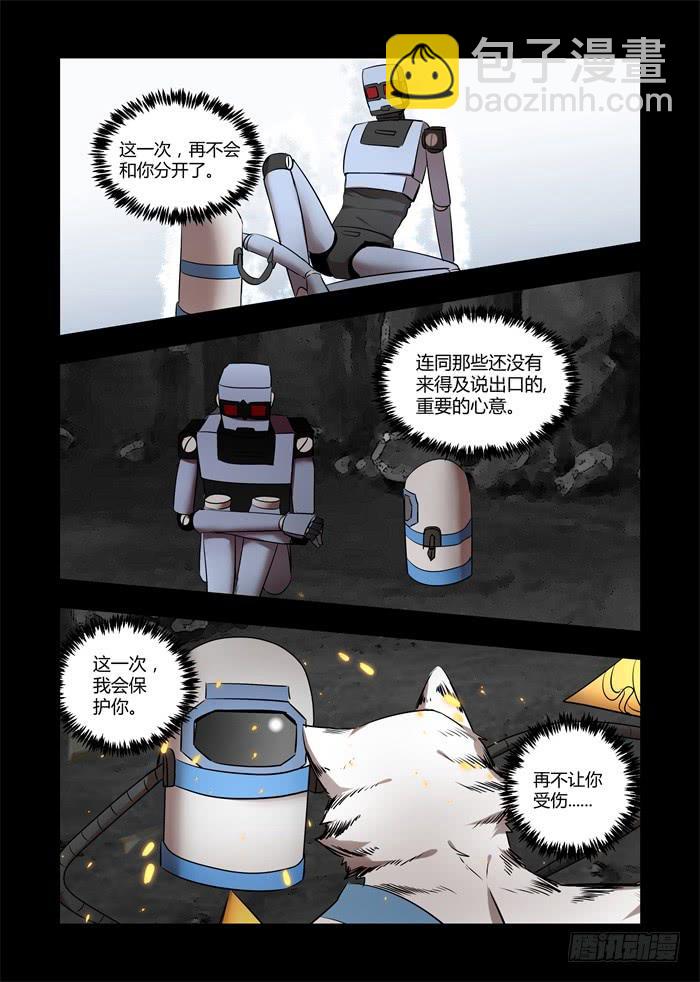 第八十六话：安安喜欢这个外型-第90话