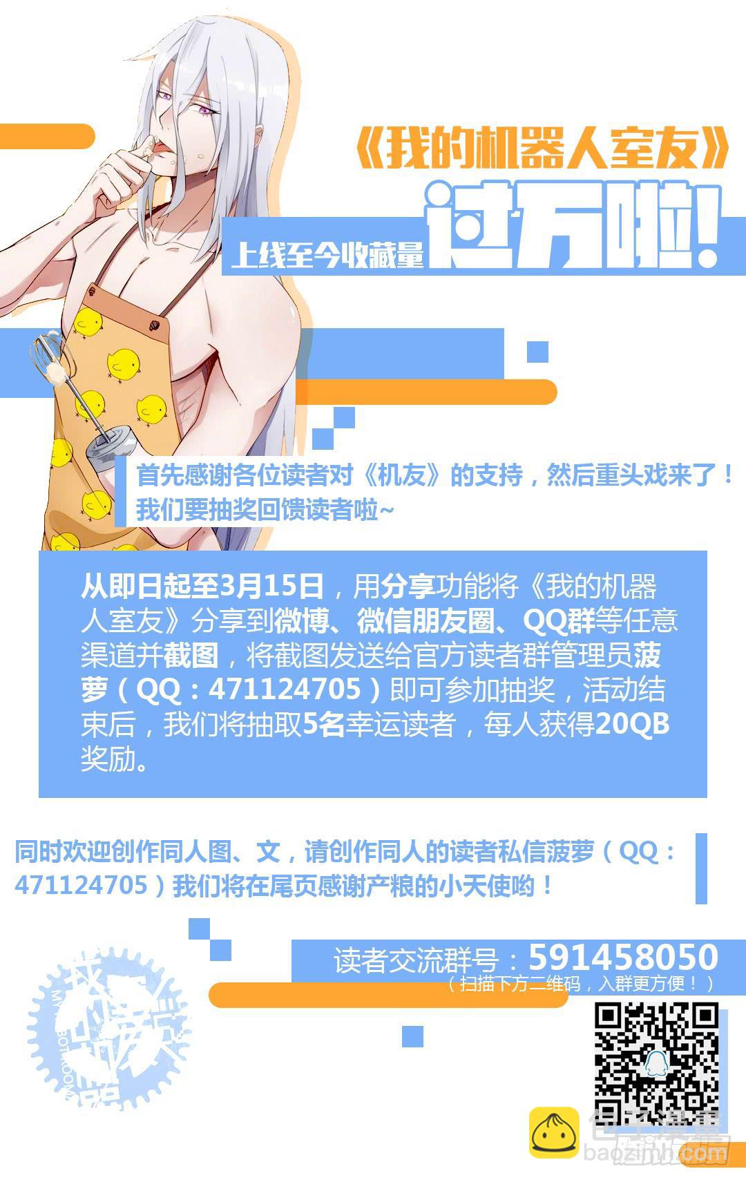 第九话：他并不危险-第10话
