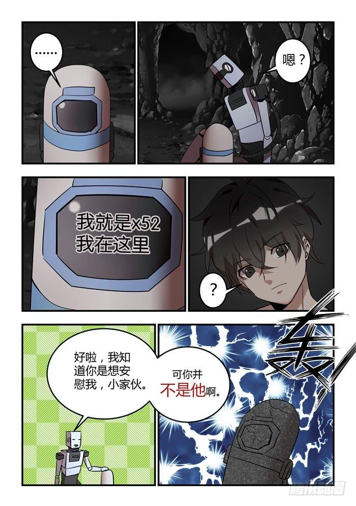 第八十八话：他值得自由-第92话